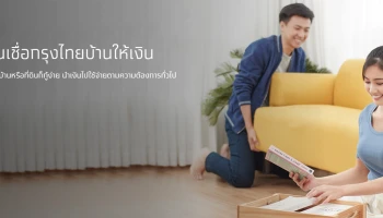 กรุงไทย