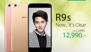 ออปโป้ ประกาศลดราคา OPPO R9s จาก 13,990 บาท เหลือเพียง 12,990 บาท เท่านั้น!