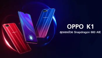 สมาร์ทโฟนตัวแรงที่มาพร้อม Snapdragon 660 AIE และสแกนนิ้วในหน้าจอ