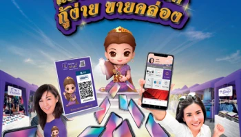 แม่มณีบันดาลโชค กู้ง่าย ขายคล่อง แจกรัวๆ iPhone X 64GB ร่วม 10 ล้านบาท ได้ทั้งร้านค้าและลูกค้า