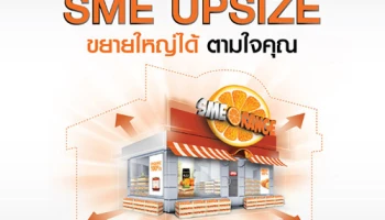 สินเชื่อธนชาต SME UPSIZE ขยายใหญ่ได้ ตามใจคุณ อนุมัติวงเงินทันใจ สูงสุด 10 ล้านบาท