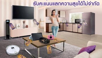 กู้สินเชื่อบ้านไทยพาณิชย์ รับคะแนนแลกความสุขได้ไม่จำกัด ตั้งแต่วันนี้ - 30 กันยายน 2560