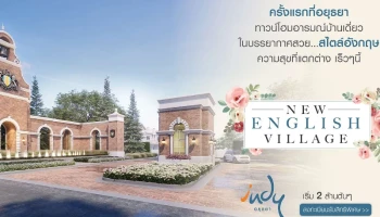 อินดี้ อยุธยา (Indy Ayudhaya)