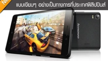 เลอโนโวเปิดตัว Lenovo A7000 Plus แบบเงียบๆ อย่างเป็นทางการที่ประเทศฟิลิปปินส์