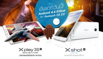 vivo xShot และ vivo Xplay3S อัปเดตเป็น Android 4.4 Kitkat ได้แล้ว