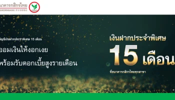 ธนาคารกสิกรไทย