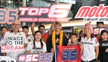 Honda พร้อมแฟน ๆ มอเตอร์สปอร์ตไปรอต้อนรับ ก้อง-สมเกียรติ นักบิดผู้บันทึกประวัติศาสตร์คว้าท็อป 6 อันดับโลกใน Moto2 ที่เดินทางกลับไทย