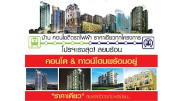 CMC จัดโปรโมชั่นร้อนแรง สยบร้อน CMC ONE PRICE ราคาเดียว