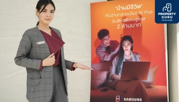 AP - SAMSUNG เปิดตัวแคมเปญใหม่ 'บ้านมีชีวิต' พบนวัตกรรมพื้นที่..ที่เข้าใจชีวิตมากที่สุด กับบ้านกลางเมือง 15 โครงการ