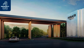  18-19 กันยายนนี้ พรีเซล นิรติ ดอนเมือง บ้านและทาวน์โฮมหรูสไตล์โมเดิรน์ เริ่ม 4.29 ล้าน