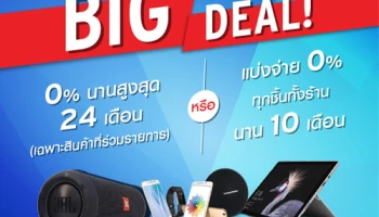 BIG DEAL! จากซิตี้แบงก์ เลือกผ่อน 0% นาน 24 เดือน หรือแบ่งจ่าย 0% นาน 10 เดือน เมื่อซื้อสินค้าที่ร้าน Studio7 หรือ Banana