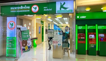 บัญชีเงินฝากประจำทั่วไป