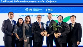 ทีเอ็มบี ธนาคารพาณิชย์ไทยแห่งแรกออกพันธบัตรสีเขียว (green bond)
