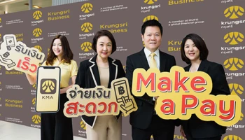 กรุงศรีเปิดตัว "Make a Pay" บริการรับชำระเงินค่าสินค้าและบริการออนไลน์