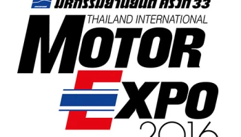 เผยแนวคิดใหม่ Motor Expo 2016 "เชื่อมโลก...เชื่อมคน ยานยนต์อัจฉริยะ"
