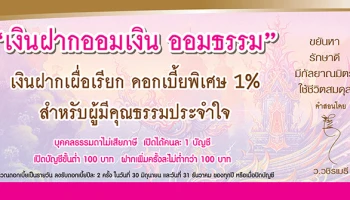 ธนาคารออมสิน