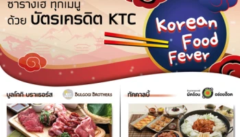 ซารางเฮ ทุกเมนู รับสิทธิพิเศษ และส่วนลดสูงสุด 15% ณ ร้านอาหารเกาหลี ที่ร่วมรายการ จากบัตรเครดิต KTC