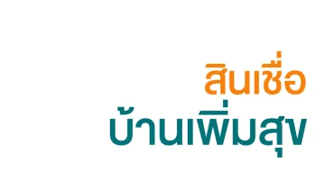 ธอส.