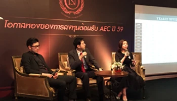ณุศาศิริ จัดงานสัมมนาภายใต้หัวข้อ "โอกาสทองของการลงทุนต้อนรับ AEC ปี 59"