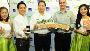 เอไอเอส ผนึก แอกซ่าประกันภัย เปิดตัว "ซิมเซฟ เซฟ" โทรคุ้มค่าพร้อมความคุ้มครอง