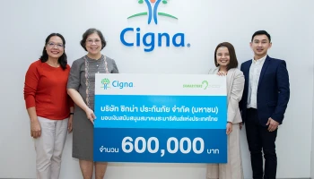 ซิกน่าประกันภัย ร่วมกับสมาคมสะมาริตันส์แห่งประเทศไทย ส่งเสริมกิจกรรมเพื่อป้องกันและลดอัตราการฆ่าตัวตายในสังคมไทย