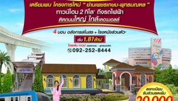 โกลเด้น ทาวน์ เพชรเกษม-พุทธมณฑล ทาวน์โฮม 2 กิโล ถึงรถไฟฟ้า ติดถนนใหญ่ ใกล้เดอะมอลล์ เริ่ม 1.87 ล้าน*