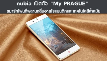 สมาร์ทโฟนที่ผสานกลิ่นอายโรแมนติก และเทคโนโลยีล้ำสมัย