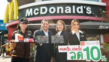 สมัครบัตรเครดิตเคเวฟ - แมคโดนัลด์กสิกรไทย วันนี้! รับส่วนลดทันที 10% พร้อมรับคูปองฟรี 1,200 บาท