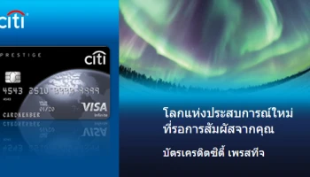 รับง่ายกว่ากับสิทธิประโยชน์ที่มากกว่า