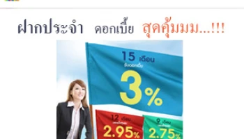 ทางเลือกในการออมเงินกับบัญชีฝากประจำ LH BANK ที่ให้ดอกเบี้ยสุดคุ้ม
