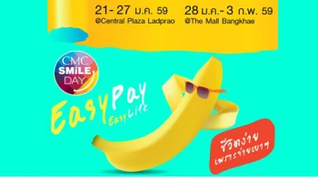 CMC Group จัดแคมเปญดีๆ CMC SMILE DAY EASY PAY EASY LIFE "ชีวิตง่าย...เพราะจ่ายเบาๆ"