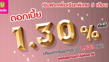 ธนาคารออมสิน