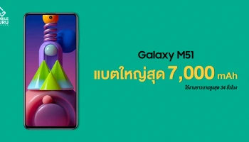สมาร์ทโฟนสเปคแรง Snapdragon 730 แบต 7000 mAh ราคาเพียง 11,990 บาท!