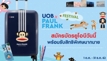 สมัครบัตรเครดิตยูโอบี พร้อมบัตรยูโอบี แคชพลัส รับกระเป๋าเดินทาง ขนาด 20 นิ้ว และคะแนนสะสม 1,000 คะแนน