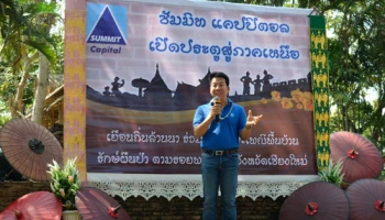 ซัมมิท แคปปิตอล เดินหน้ากลยุทธ์ BECOMING Number 1 ผู้นำธุรกิจสินเชื่อ สู่ภาคเหนือ