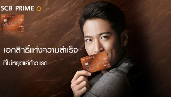 เอกสิทธิ์แห่งความสำเร็จ ที่ไม่หยุดแค่ก้าวแรก