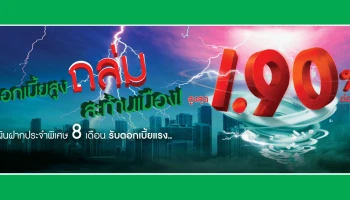 ธนาคารกสิกรไทย