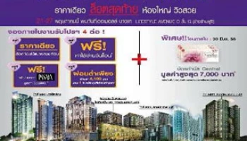 CMC Group มอบ 2 แคมเปญเด็ดๆ เสนอโครงการพร้อมอยู่คุณภาพ แนวรถไฟฟ้าสายสีน้ำเงิน