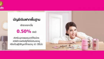 ธนาคารออมสิน