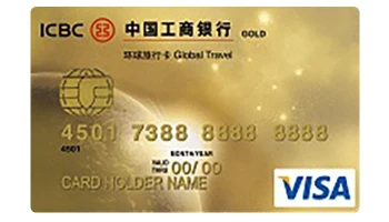 บัตรเครดิตไอซีบีซี (ไทย) โกลบอล ทราเวล โกลด์ (ICBC (Thai) Global Travel Gold)