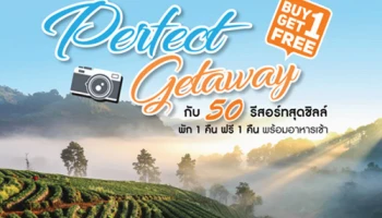 พัก 1 คืน ฟรี 1 คืน พร้อมอาหารเช้า กับ 50 รีสอร์ทสุดชิลล์ เมื่อชำระผ่านบัตรเครดิตธนาคารกรุงเทพ