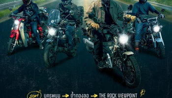 ไทยฮอนด้า ชวนชาว CUB House ออกทริปไปซนต่างแดนครั้งแรก! ในทริป Let’s RIDE OVER Laos ขี่สนุกข้ามพรมแดนไทย-ลาว 26-28 ก.ค. นี้