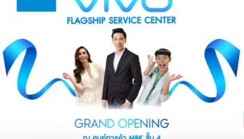 เปิดตัว Vivo Flagship Service Center ที่ศูนย์การค้า MBK ชั้น 4 พร้อมโปรโมชั่นสุดเร้าใจ