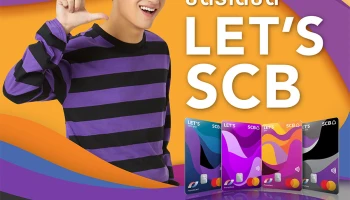 บัตรเดบิต LET'S SCB สมัครวันนี้...รับโปรแรงสุดว้าว 3 ต่อ!
