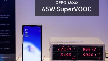 OPPO ตอกย้ำความเป็นผู้นำด้านเทคโนโลยีชาร์จไว 65W SuperVOOC, 30W Wireless VOOC และ VOOC 4.0