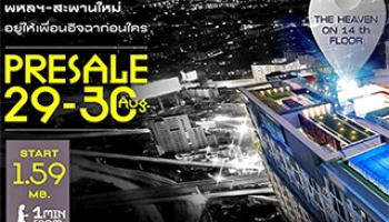"Episode พหลฯ-สะพานใหม่" คอนโดติดรถไฟฟ้าส่วนต่อขยาย Presale 29-30 ส.ค. นี้ !