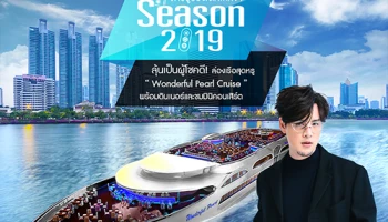 Vivo Season ถ่ายรูปยังไงให้โลกจำ พร้อมลุ้นล่องเรือสุดหรูไปกับ "ทอม อิศรา"