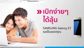 ลุ้นรับ SAMSUNG Galaxy S7 ง่ายๆ เพียงลงทะเบียนและเบิกถอนเงินสดออนไลน์จากบัตร KTC PROUD
