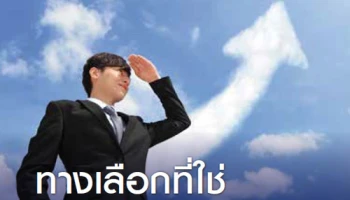 พรูแฮปปี้ ลิงค์ (PRUhappy link) ประกันชีวิต จาก ธ.ยูโอบี