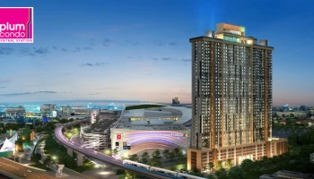 ติดเซ็นทรัล เวสต์เกต